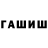 Канабис Ganja Haetm Trbany