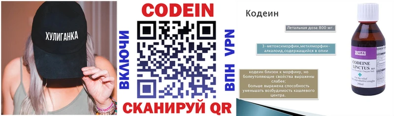 Codein Purple Drank  Козьмодемьянск 