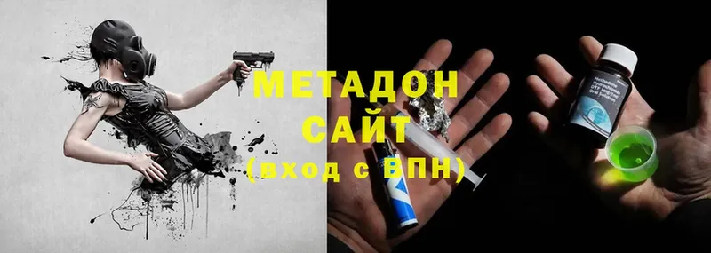 Метадон methadone  Козьмодемьянск 